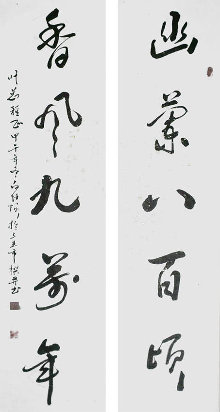 白德贺作品4《幽兰八百顷 香风九万年》